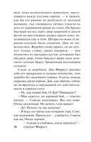 Маленькая хозяйка Большого дома — фото, картинка — 10