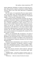 Трое храбрых, пятеро справедливых — фото, картинка — 11