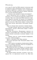 Трое храбрых, пятеро справедливых — фото, картинка — 12