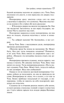 Трое храбрых, пятеро справедливых — фото, картинка — 13