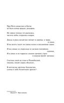 Трое храбрых, пятеро справедливых — фото, картинка — 4