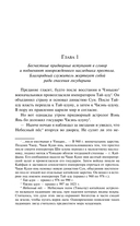Трое храбрых, пятеро справедливых — фото, картинка — 5