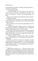 Трое храбрых, пятеро справедливых — фото, картинка — 6