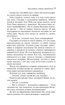 Трое храбрых, пятеро справедливых — фото, картинка — 7