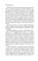 Трое храбрых, пятеро справедливых — фото, картинка — 8