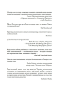 Тюдоры: Любовь и Власть. Как любовь создала и привела к закату самую знаменитую династию Средневековья — фото, картинка — 1