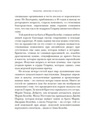 Тюдоры: Любовь и Власть. Как любовь создала и привела к закату самую знаменитую династию Средневековья — фото, картинка — 11