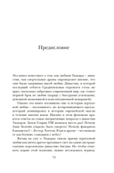 Тюдоры: Любовь и Власть. Как любовь создала и привела к закату самую знаменитую династию Средневековья — фото, картинка — 12