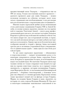 Тюдоры: Любовь и Власть. Как любовь создала и привела к закату самую знаменитую династию Средневековья — фото, картинка — 13