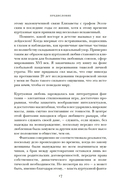 Тюдоры: Любовь и Власть. Как любовь создала и привела к закату самую знаменитую династию Средневековья — фото, картинка — 14