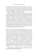 Тюдоры: Любовь и Власть. Как любовь создала и привела к закату самую знаменитую династию Средневековья — фото, картинка — 15