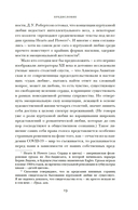 Тюдоры: Любовь и Власть. Как любовь создала и привела к закату самую знаменитую династию Средневековья — фото, картинка — 16