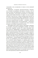 Тюдоры: Любовь и Власть. Как любовь создала и привела к закату самую знаменитую династию Средневековья — фото, картинка — 17