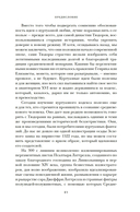 Тюдоры: Любовь и Власть. Как любовь создала и привела к закату самую знаменитую династию Средневековья — фото, картинка — 18