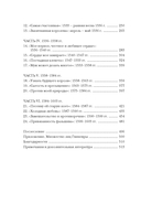 Тюдоры: Любовь и Власть. Как любовь создала и привела к закату самую знаменитую династию Средневековья — фото, картинка — 24
