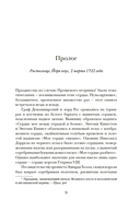 Тюдоры: Любовь и Власть. Как любовь создала и привела к закату самую знаменитую династию Средневековья — фото, картинка — 6