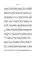 Тюдоры: Любовь и Власть. Как любовь создала и привела к закату самую знаменитую династию Средневековья — фото, картинка — 8