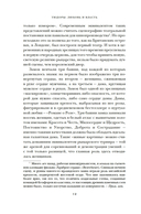 Тюдоры: Любовь и Власть. Как любовь создала и привела к закату самую знаменитую династию Средневековья — фото, картинка — 9