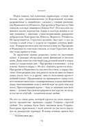 Тюдоры: Любовь и Власть. Как любовь создала и привела к закату самую знаменитую династию Средневековья — фото, картинка — 10