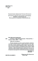 Легенды и мифы Древней Греции — фото, картинка — 1