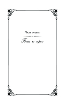 Легенды и мифы Древней Греции — фото, картинка — 2