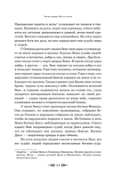 Легенды и мифы Древней Греции — фото, картинка — 10