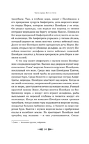 Легенды и мифы Древней Греции — фото, картинка — 12