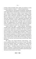 Легенды и мифы Древней Греции — фото, картинка — 13