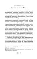 Легенды и мифы Древней Греции — фото, картинка — 14