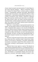 Легенды и мифы Древней Греции — фото, картинка — 16