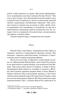 Легенды и мифы Древней Греции — фото, картинка — 17