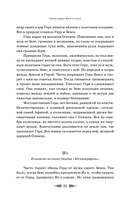 Легенды и мифы Древней Греции — фото, картинка — 18