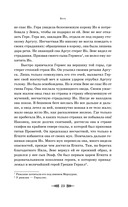 Легенды и мифы Древней Греции — фото, картинка — 19