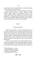 Легенды и мифы Древней Греции — фото, картинка — 5