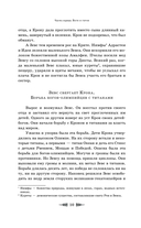 Легенды и мифы Древней Греции — фото, картинка — 6