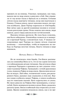 Легенды и мифы Древней Греции — фото, картинка — 7