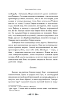 Легенды и мифы Древней Греции — фото, картинка — 8