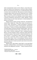 Легенды и мифы Древней Греции — фото, картинка — 9