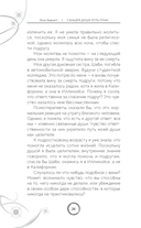 У вашей души есть план. Пробудитесь к своему предназначению через свои Хроники Акаши — фото, картинка — 11