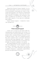 У вашей души есть план. Пробудитесь к своему предназначению через свои Хроники Акаши — фото, картинка — 12