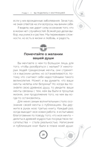 У вашей души есть план. Пробудитесь к своему предназначению через свои Хроники Акаши — фото, картинка — 14