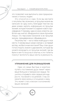 У вашей души есть план. Пробудитесь к своему предназначению через свои Хроники Акаши — фото, картинка — 15