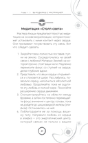 У вашей души есть план. Пробудитесь к своему предназначению через свои Хроники Акаши — фото, картинка — 16