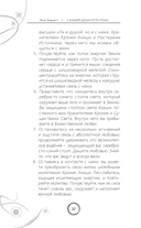 У вашей души есть план. Пробудитесь к своему предназначению через свои Хроники Акаши — фото, картинка — 17