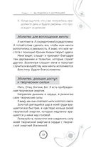 У вашей души есть план. Пробудитесь к своему предназначению через свои Хроники Акаши — фото, картинка — 18