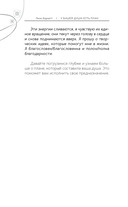 У вашей души есть план. Пробудитесь к своему предназначению через свои Хроники Акаши — фото, картинка — 19