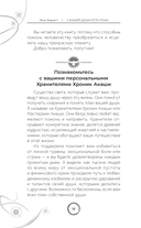 У вашей души есть план. Пробудитесь к своему предназначению через свои Хроники Акаши — фото, картинка — 3