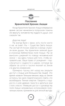 У вашей души есть план. Пробудитесь к своему предназначению через свои Хроники Акаши — фото, картинка — 4