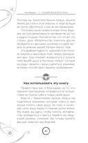 У вашей души есть план. Пробудитесь к своему предназначению через свои Хроники Акаши — фото, картинка — 5