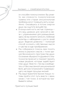 У вашей души есть план. Пробудитесь к своему предназначению через свои Хроники Акаши — фото, картинка — 7